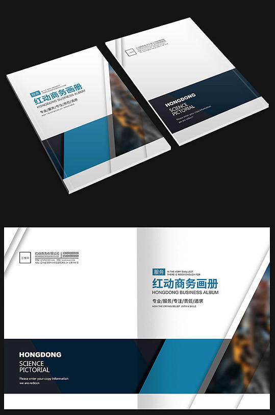 几何商务宣传画册-众图网