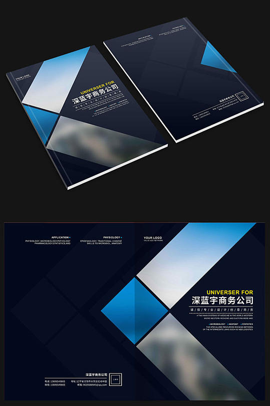 创意几何商务画册-众图网