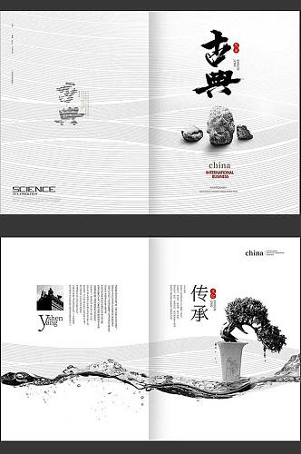 古典中国风宣传画册