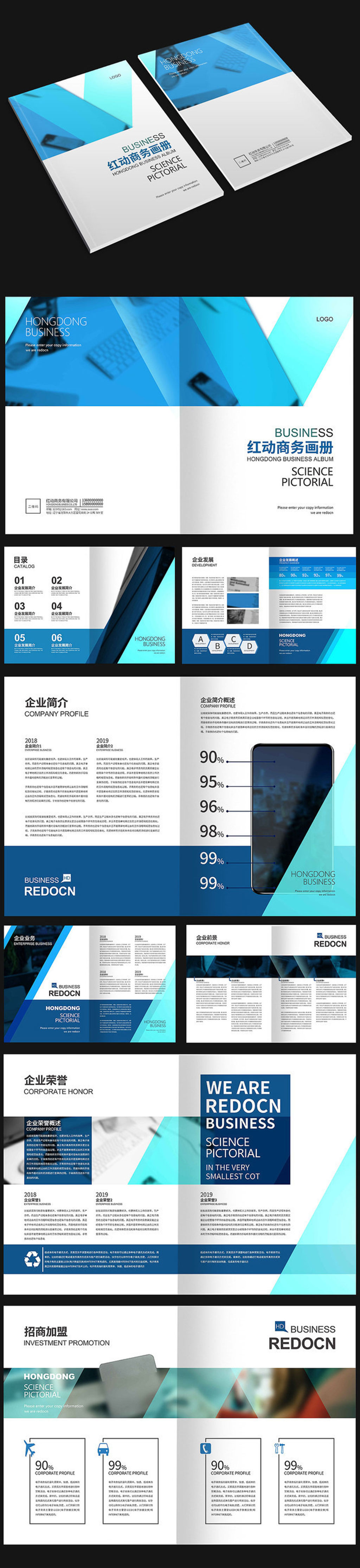 几何商务画册设计素材