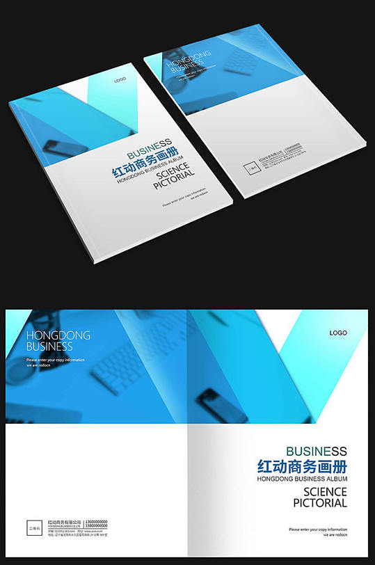 几何商务画册设计-众图网