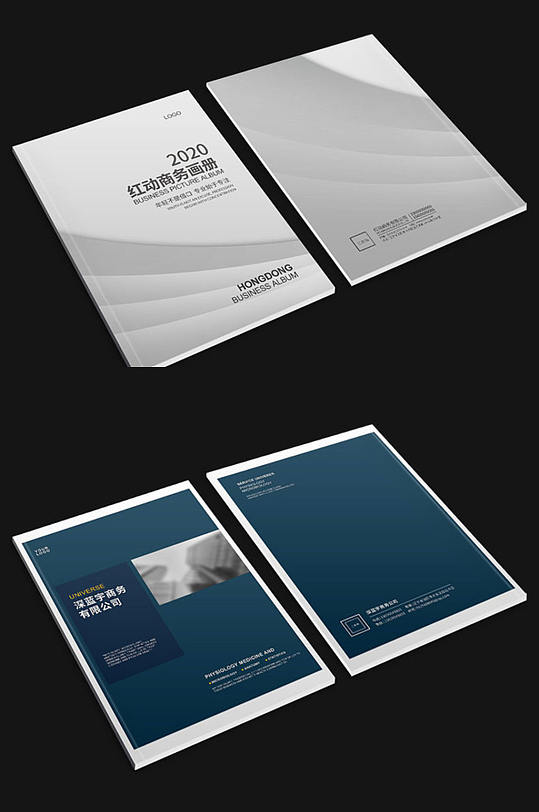 深蓝色精装书籍画册样机效果图时尚炫酷闪亮抽象科技公司画册封面设