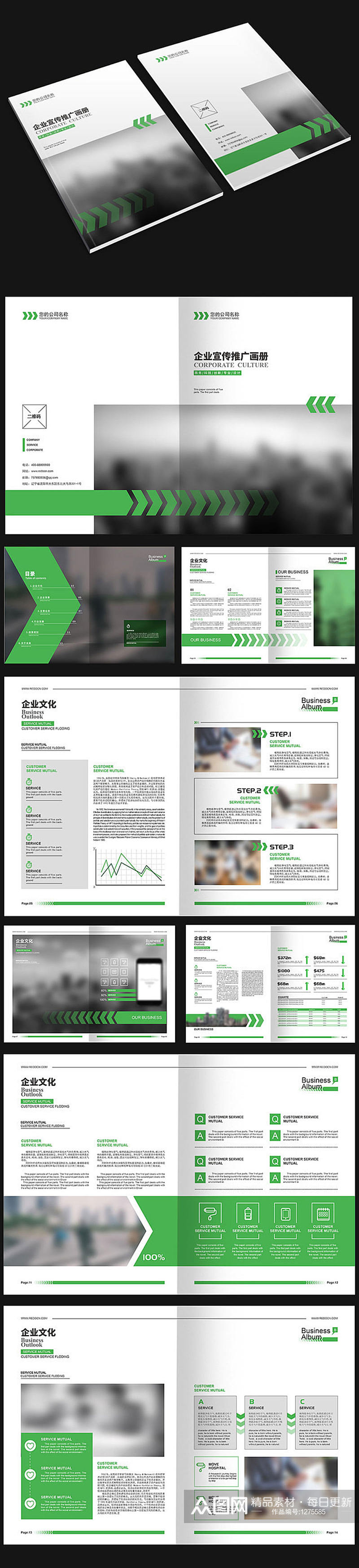 绿色商务科技画册素材