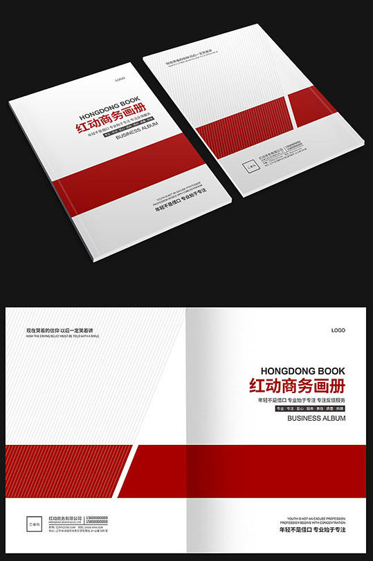 红色几何商务画册-众图网