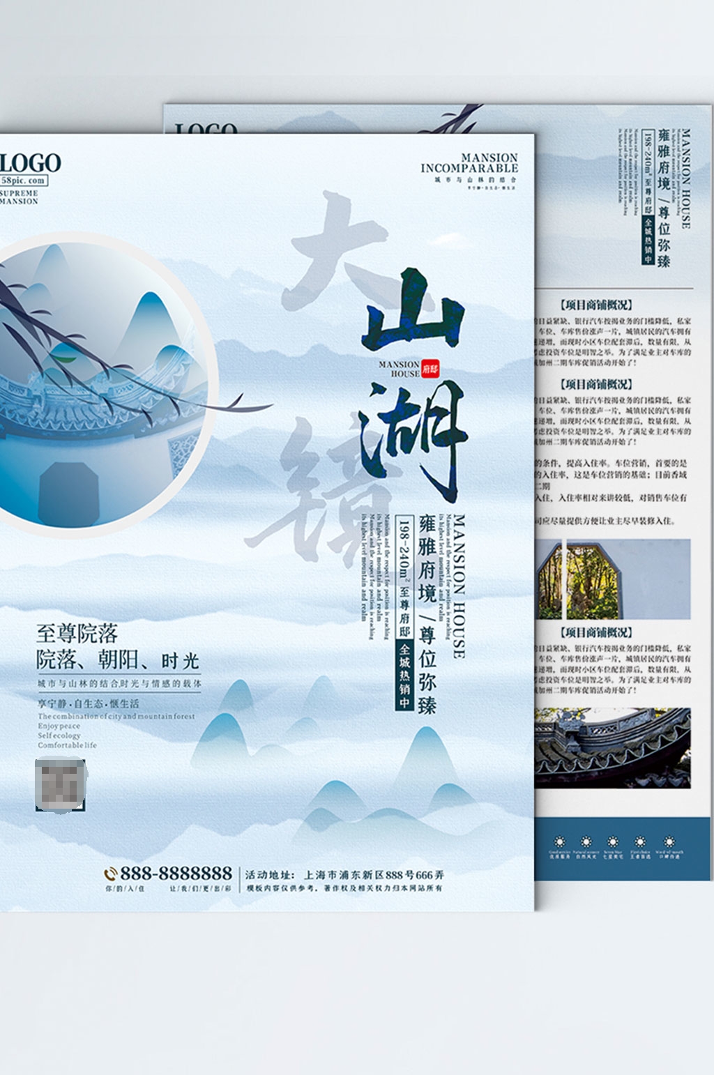 新中式高端地產(chǎn)DM單宣傳單素材