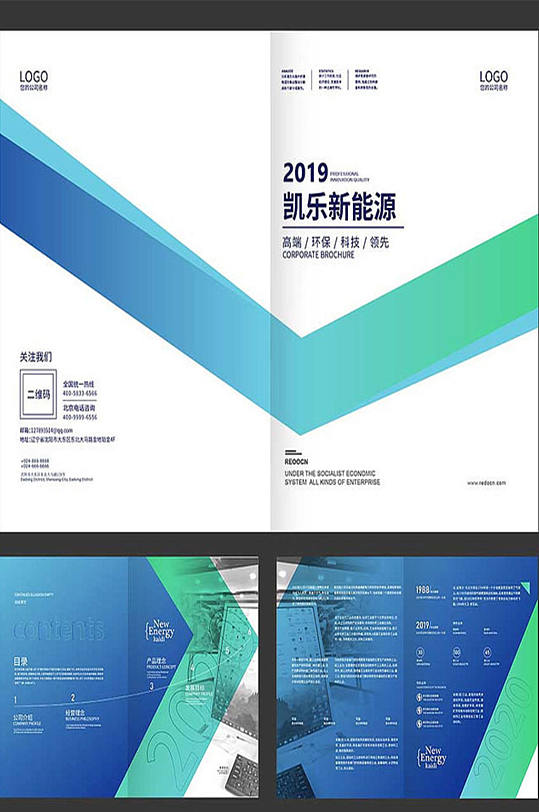 几何新能源宣传画册-众图网