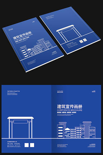 蓝色建筑商务画册