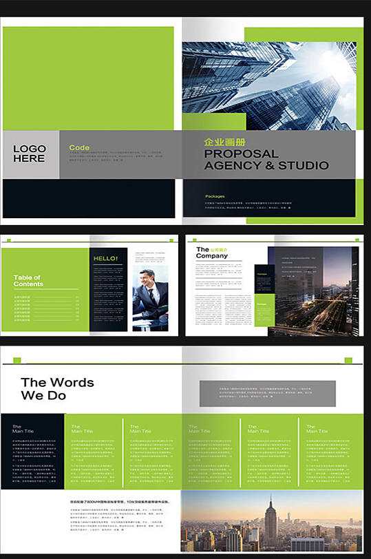 极简风企业画册图片-极简风企业画册设计素材-极简风企业画册模板下载