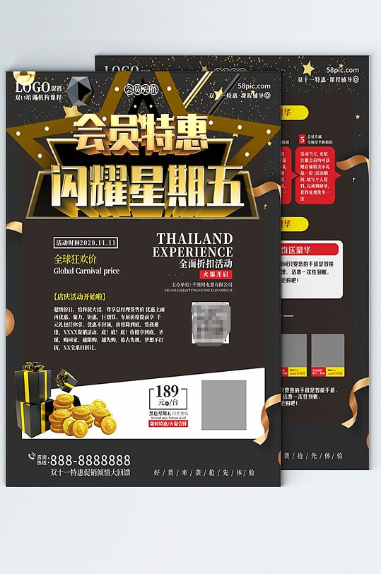 黑色星期五DM促銷宣傳單