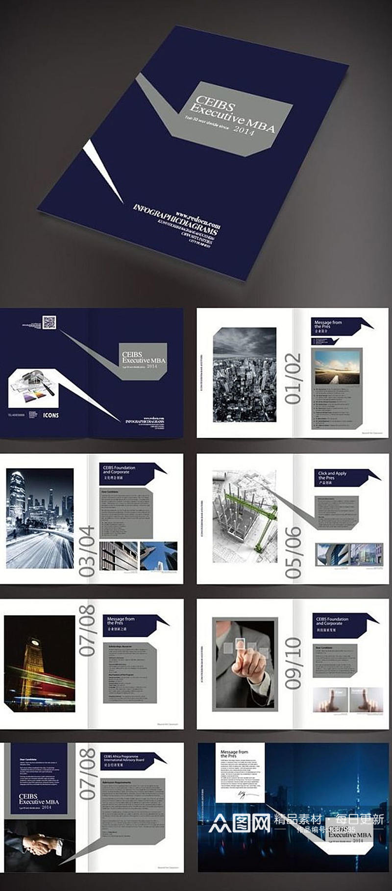 科技公司商业画册设计素材