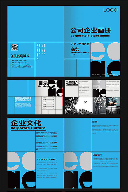 蓝色简约企业画册-众图网