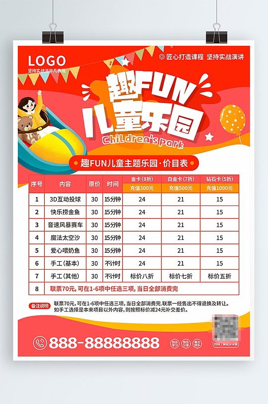 场宣传促销海报立即下载蓝色水上乐园水上嘉年华游乐场宣传促销海报