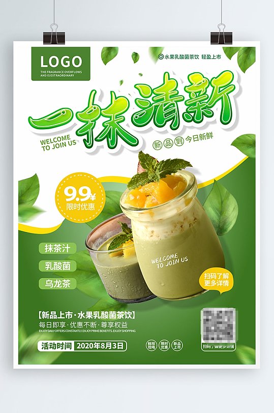 果汁茶饮图片-果汁茶饮素材下载-众图网