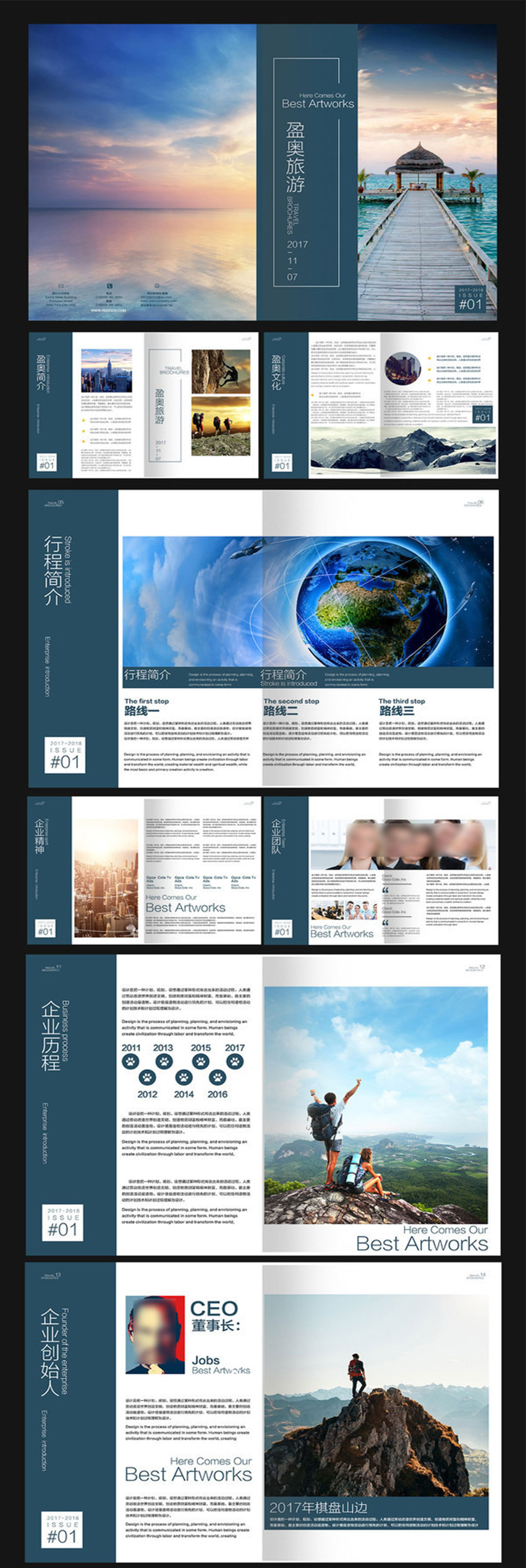 大氣旅游畫冊設(shè)計素材