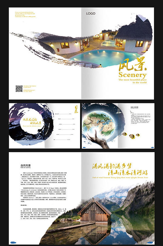 简洁时尚风景画册