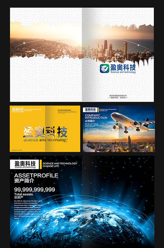 高端科技画册图片-高端科技画册设计素材-高端科技画册模板下载