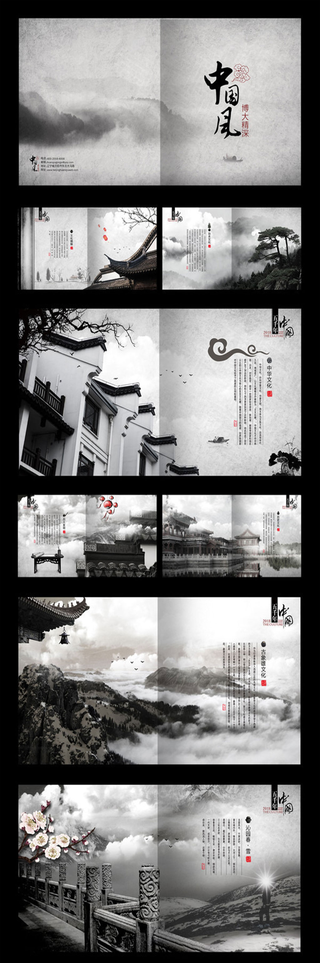 中国风画册设计排版素材