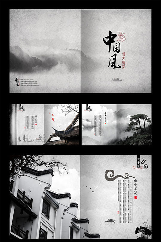 中国风画册设计排版