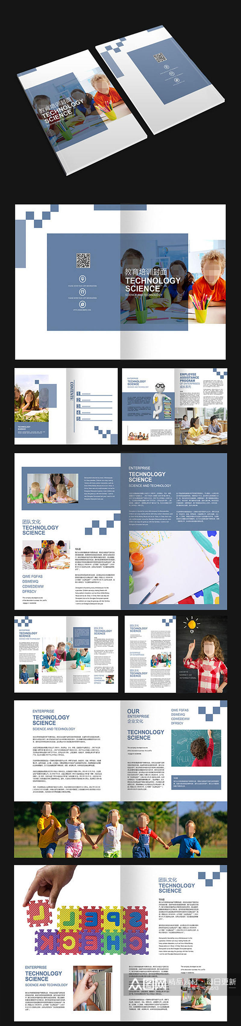 幼儿园教育画册设计素材