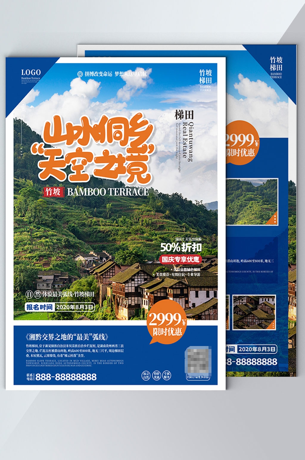 热门旅游景点宣传单素材
