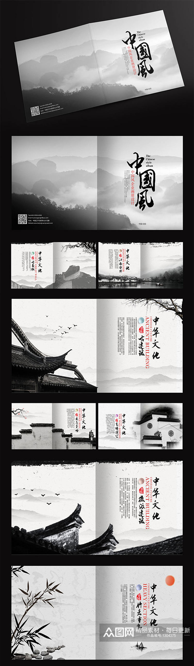 简约中国风画册设计素材