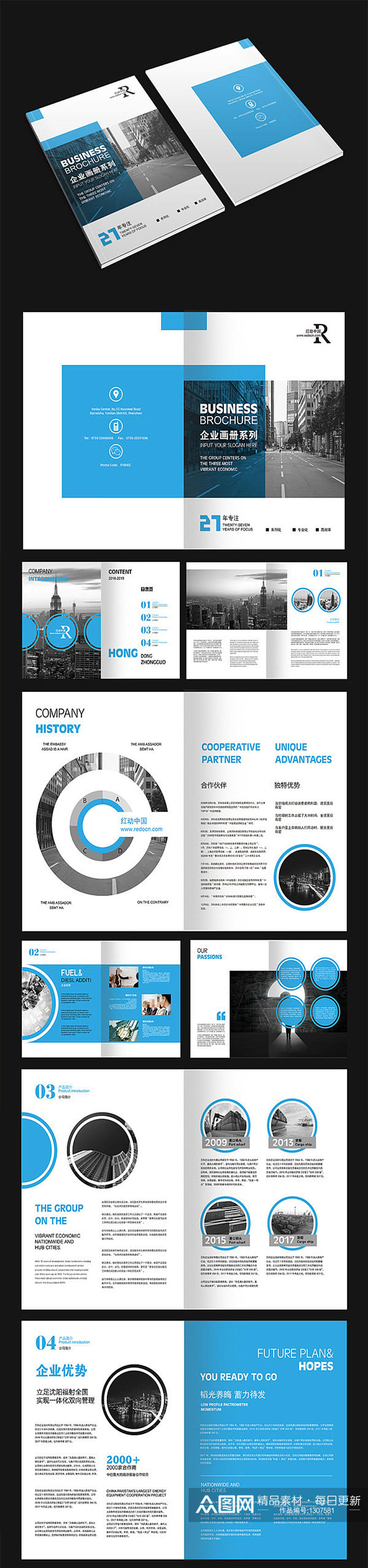 商务简洁大气蓝色画册素材