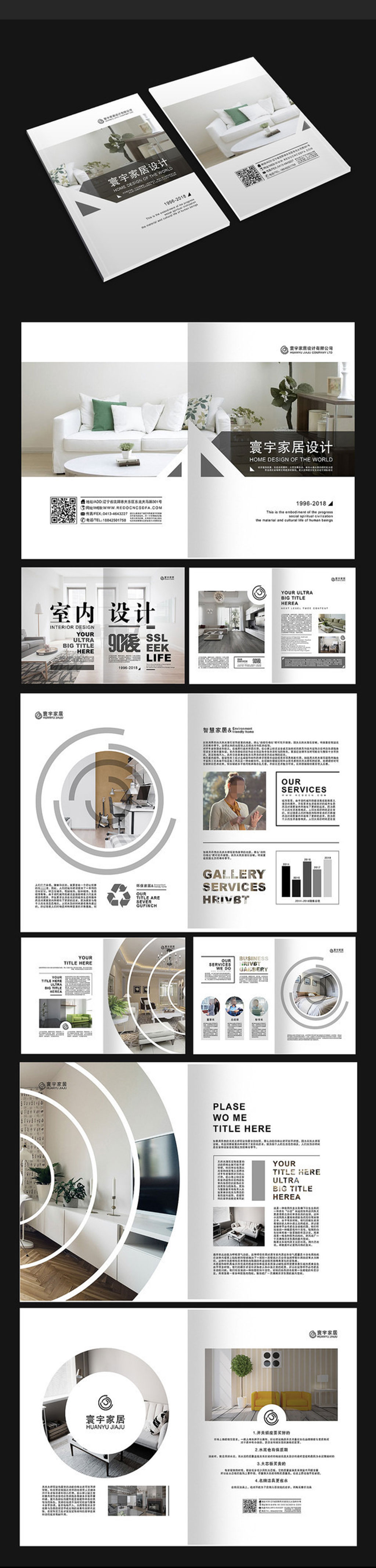 时尚家居室内设计画册素材