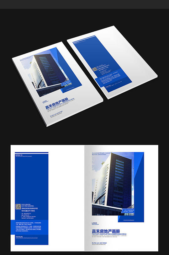 蓝色大楼画册设计