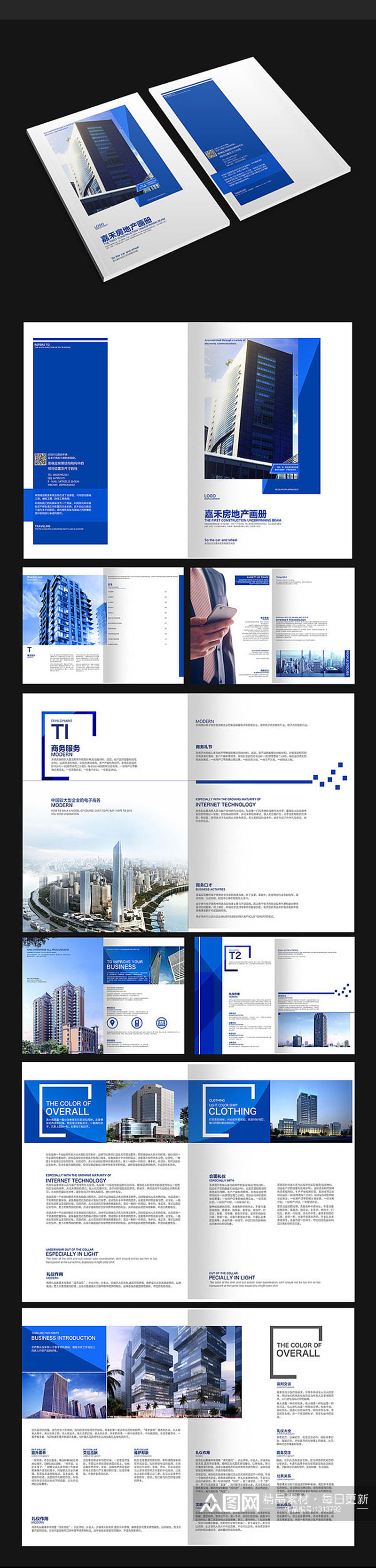 蓝色大楼画册设计素材