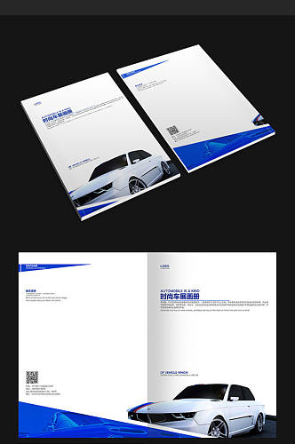 蓝色车展画册设计