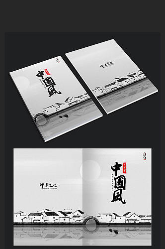 中国风画册排版设计