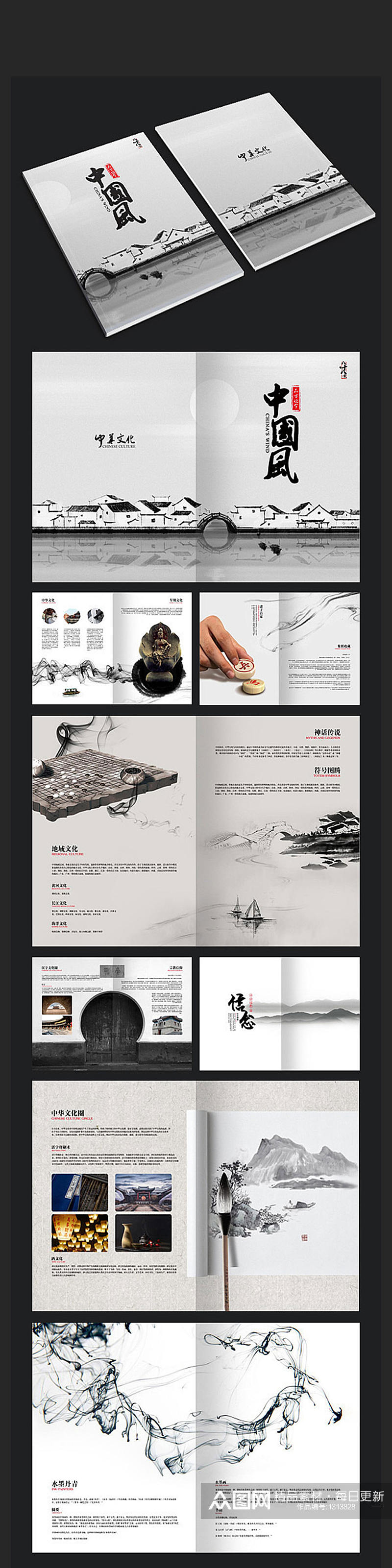 中国风画册排版设计素材