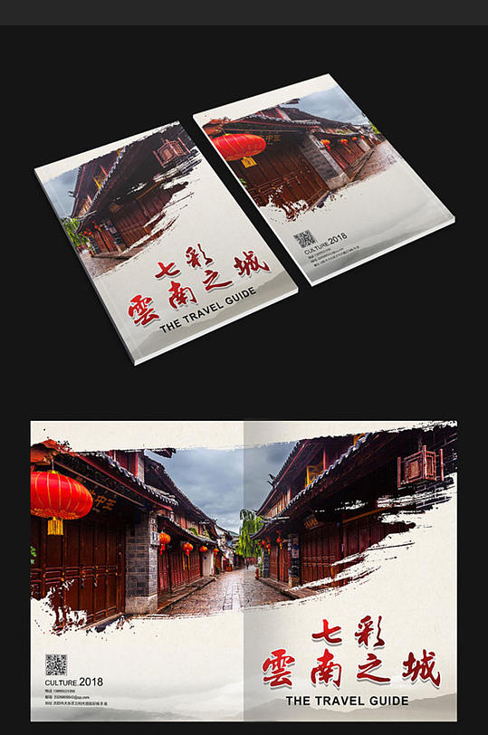 中国风云南旅游画册