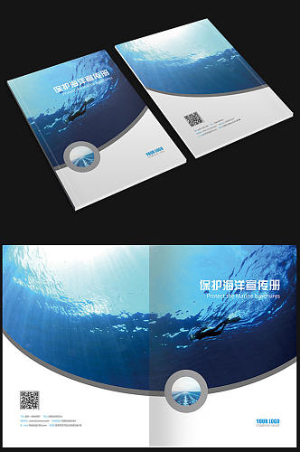蓝色环保画册设计