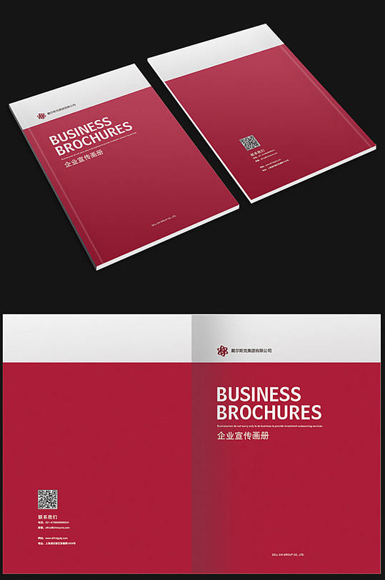 红色企业大气画册-众图网