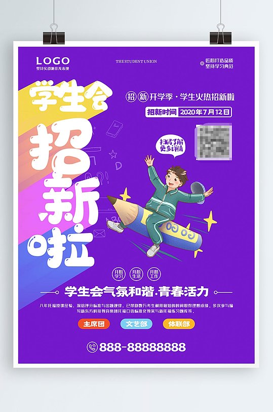 孩子开学图片-孩子开学素材下载-众图网