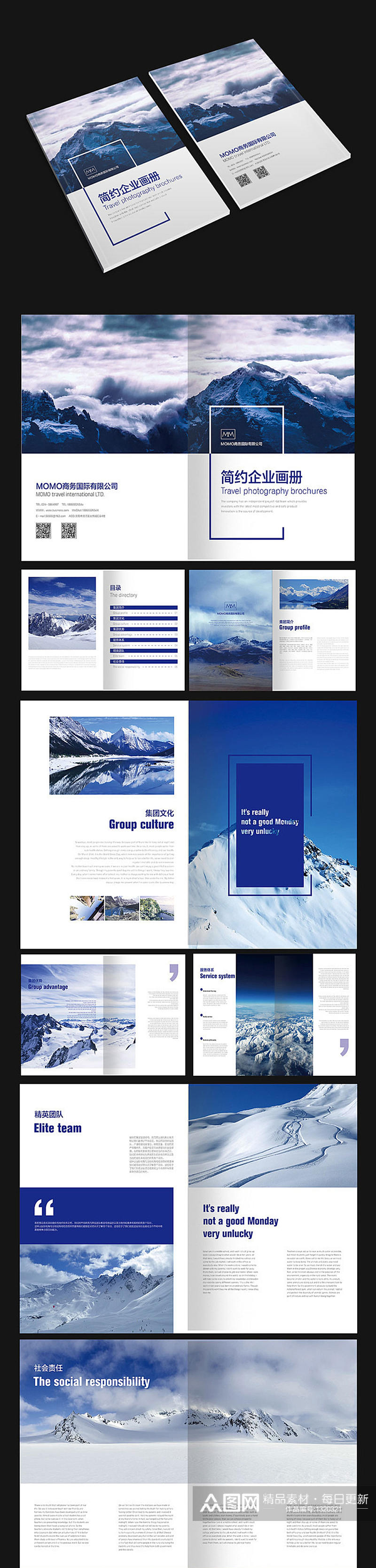 蓝色雪山商务画册素材