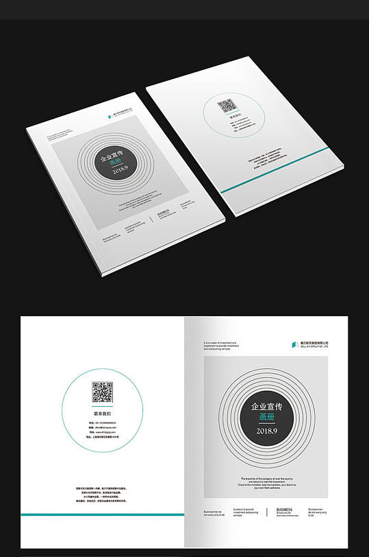 白色简约画册设计