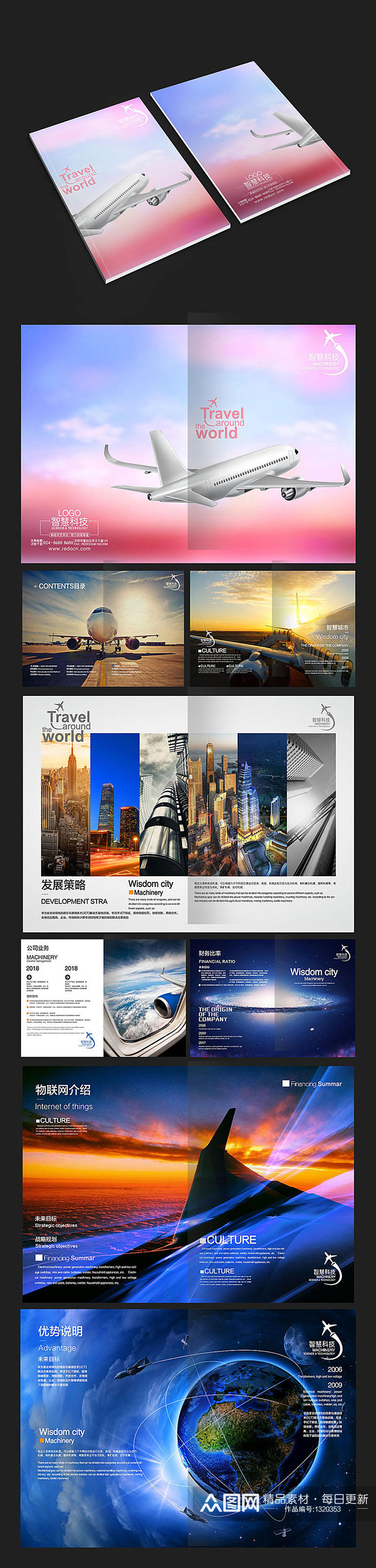 航空飞行科技画册素材