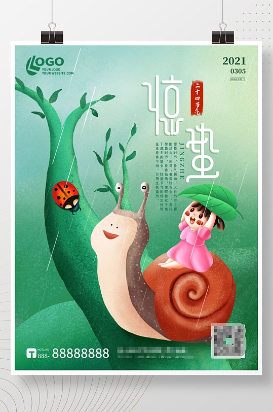 手绘节气惊蛰蜗牛女孩春季海报