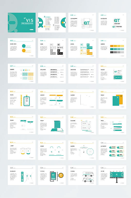 原创医疗器械行业vi系统28P-众图网