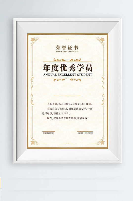 简约优秀学员荣誉证书