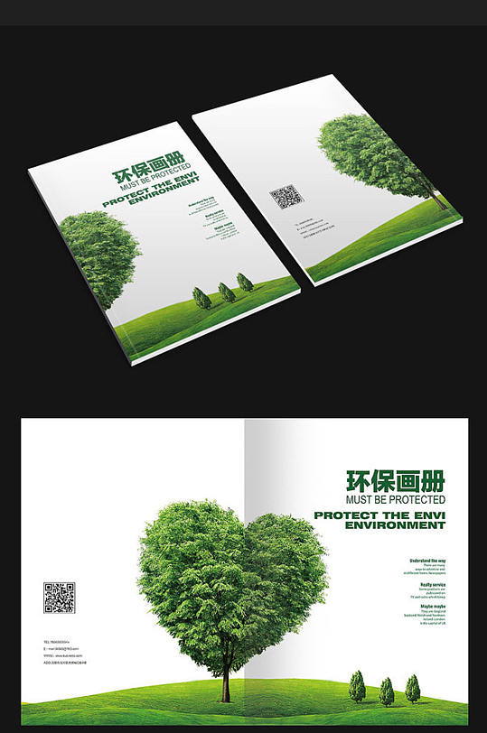 环保森林画册设计