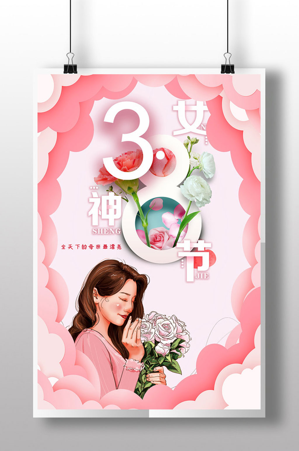 粉色唯美三八38妇女女神节节日促销海报素材