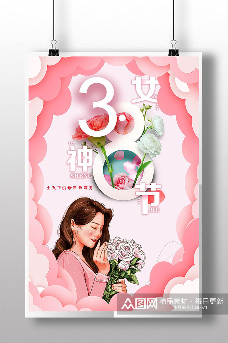 粉色唯美三八38妇女女神节节日促销海报素材