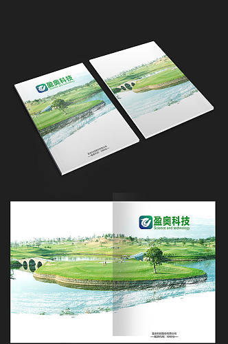 绿色自然画册设计