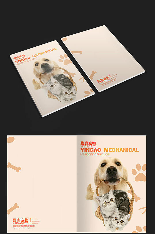 可爱宠物画册设计