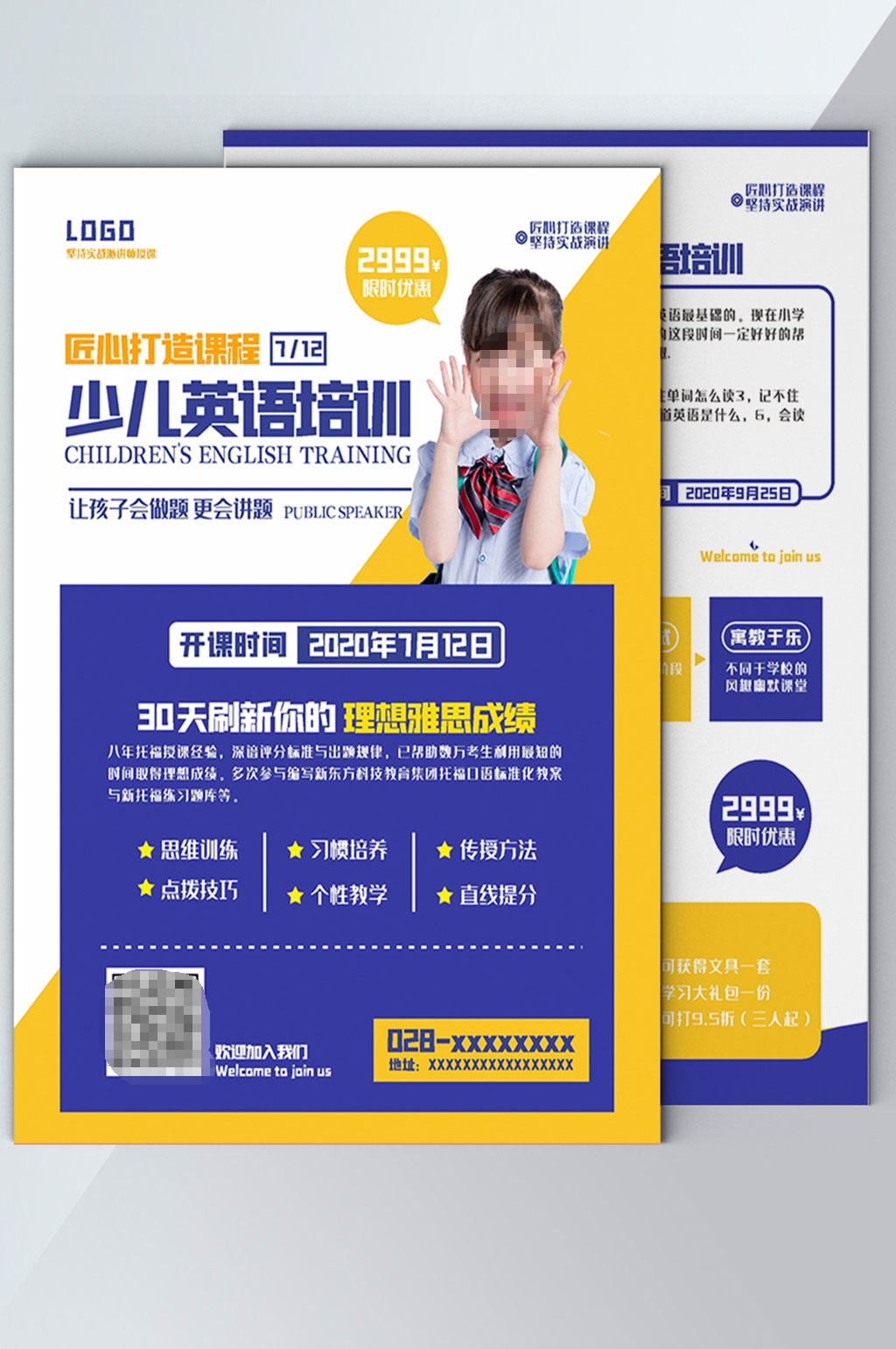 外语培训招生宣传DM宣传单素材