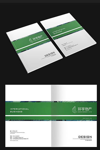 环保企业画册设计