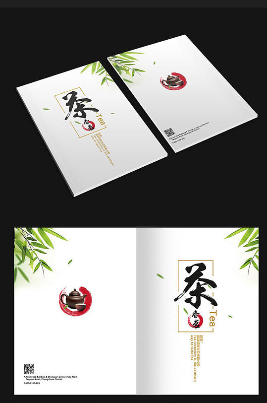 中国风茶道画册设计